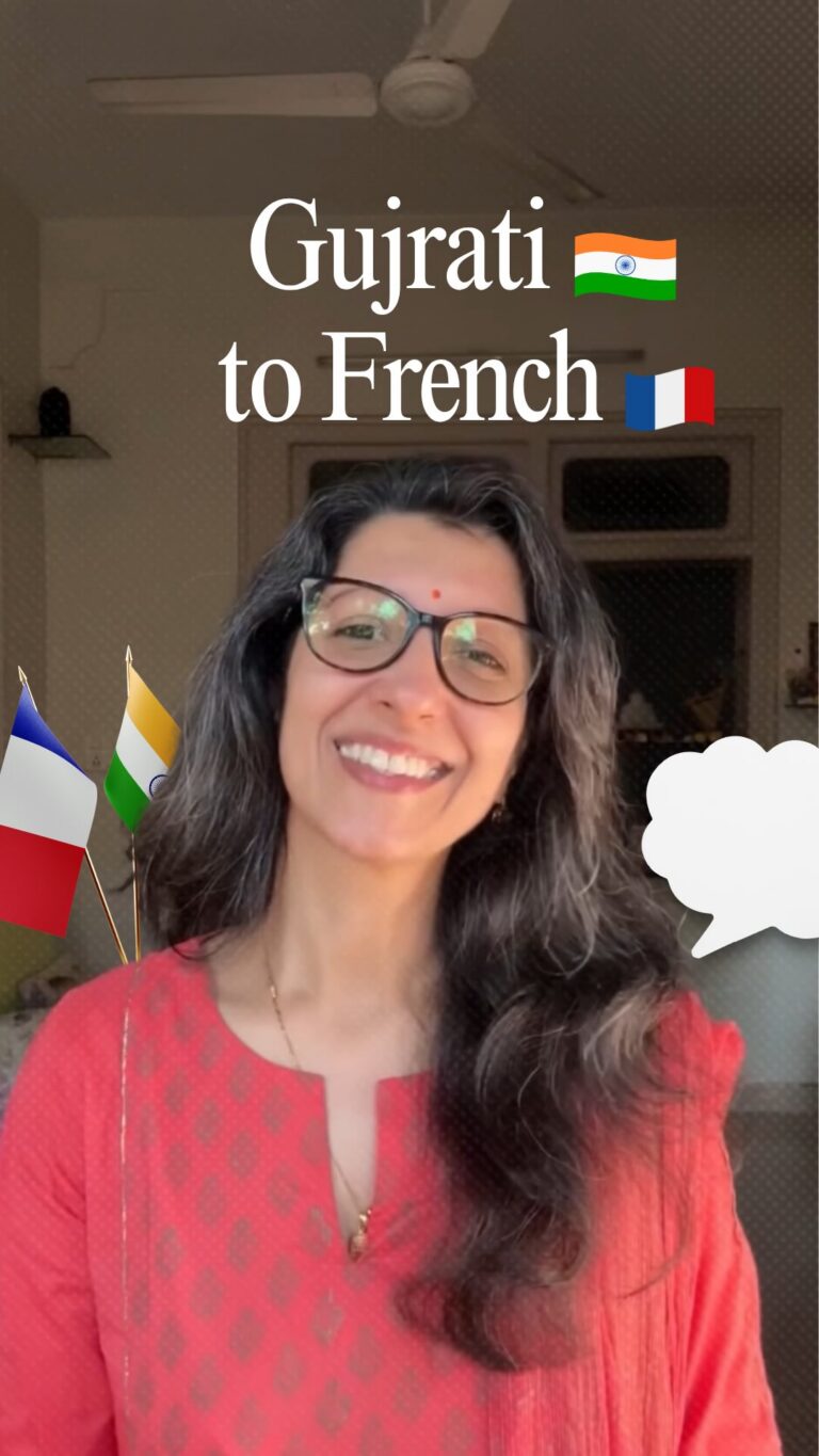 Gujrati to French